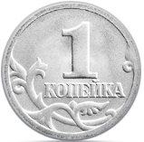 1 копейка 2009 сп